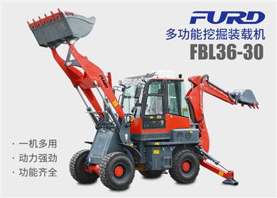 FBL36-30兩頭忙挖掘裝載機(jī)，工程用一體機(jī)